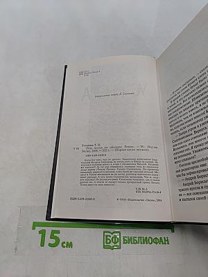 Пять шагов по облакам