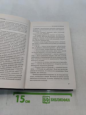 Пять шагов по облакам