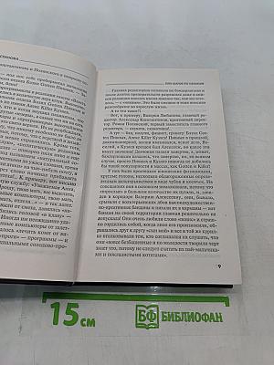 Пять шагов по облакам