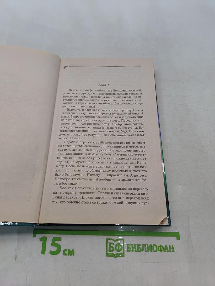 Букет прекрасных дам