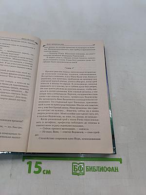 Букет прекрасных дам