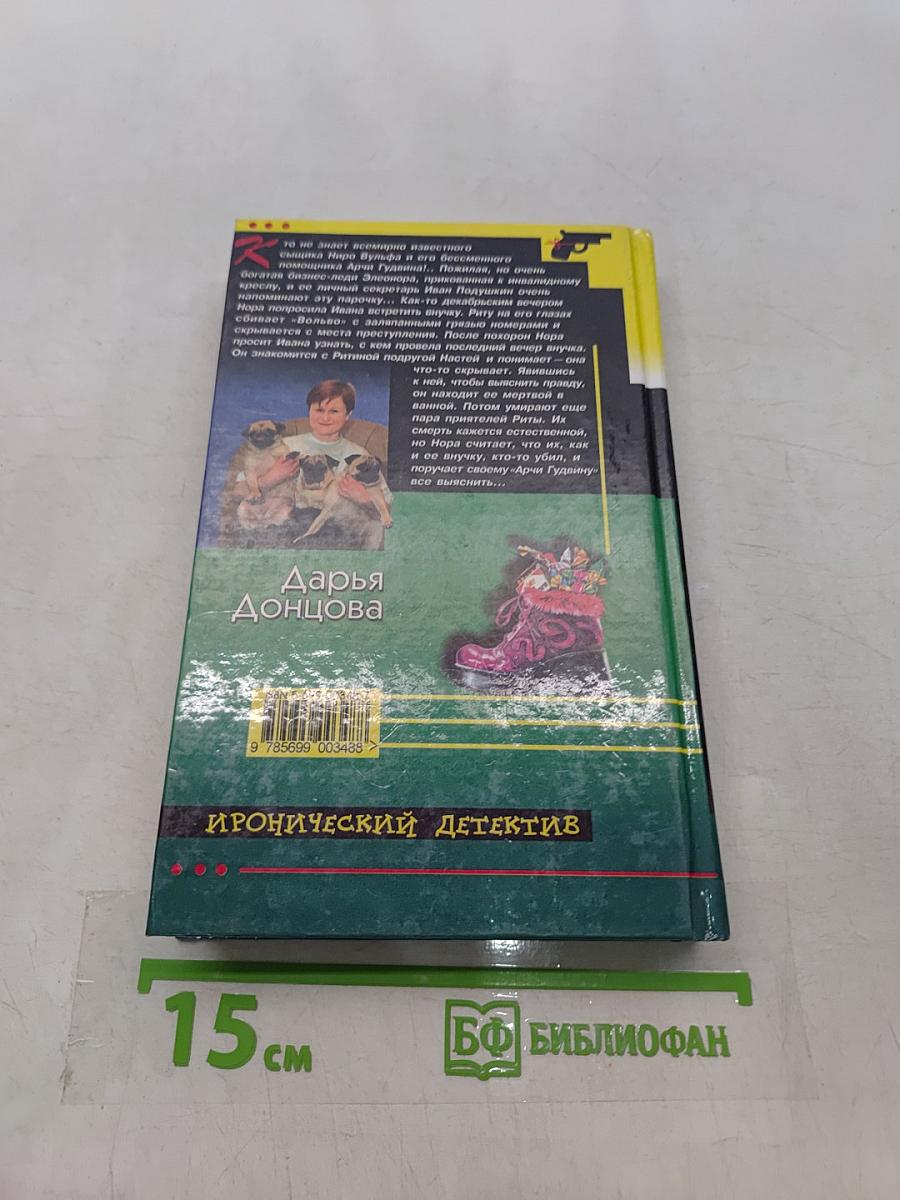 Букет прекрасных дам