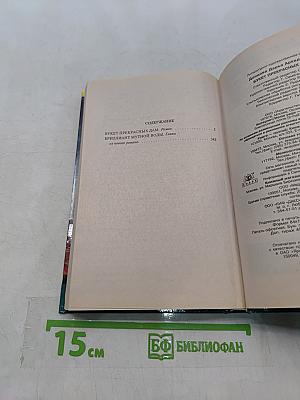 Букет прекрасных дам