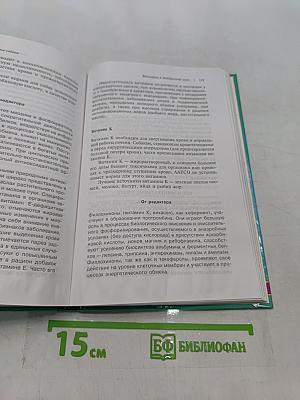 Питание и здоровье собаки