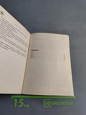 Дом без выхода