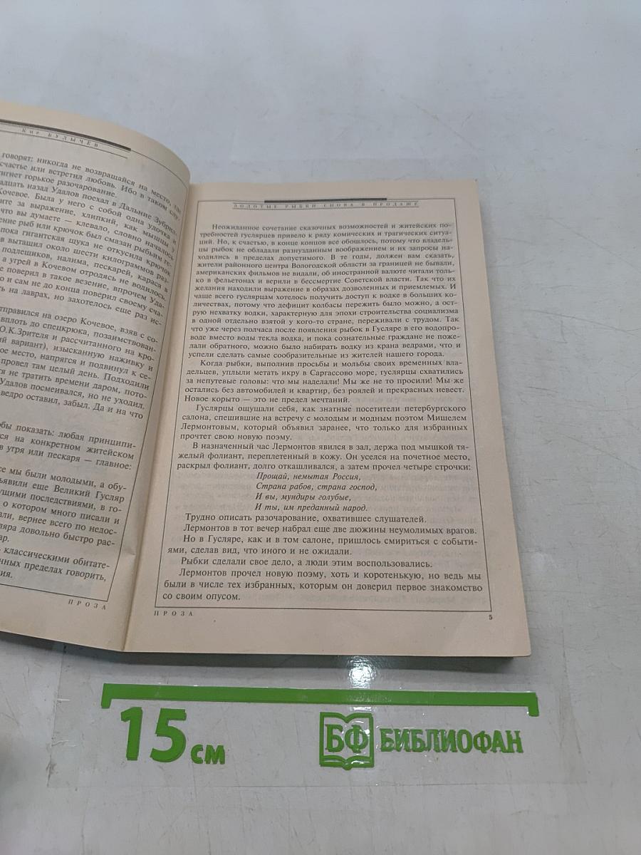 Если