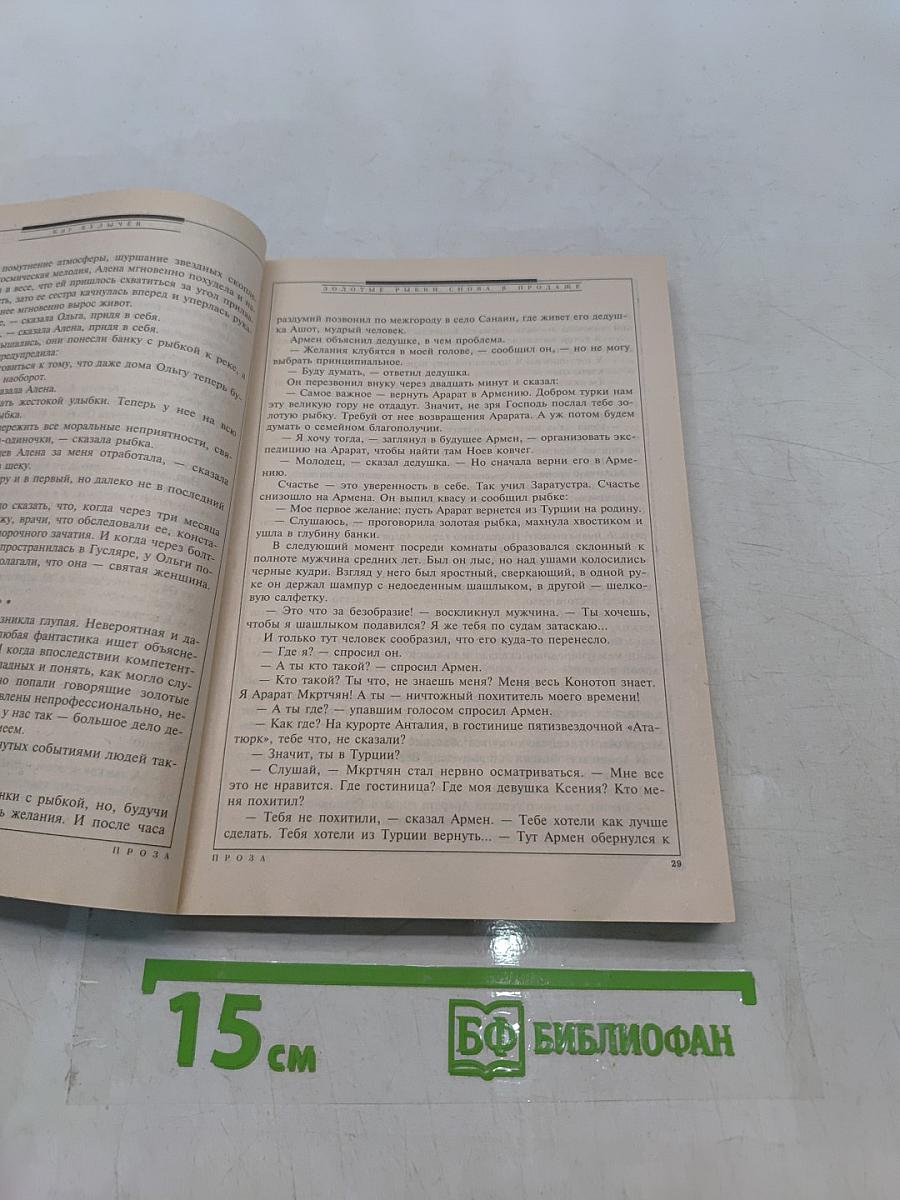 Если