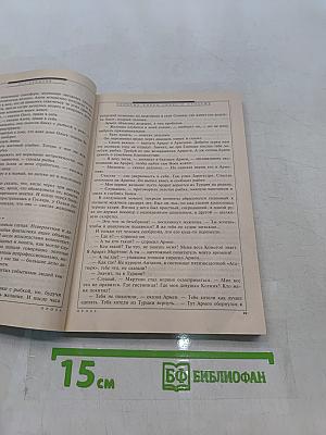 Если