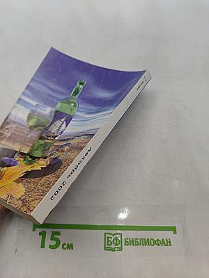 Если