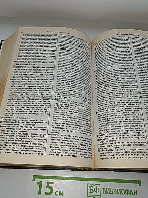 Толковый словарь живого великорусского языка. Том 3: П-Р