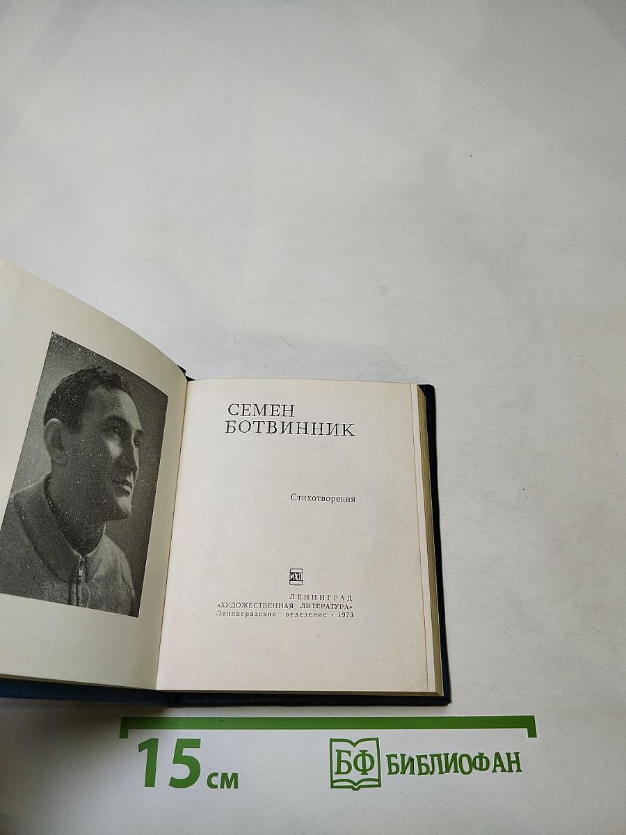 Стихотворения