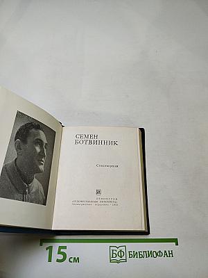 Стихотворения