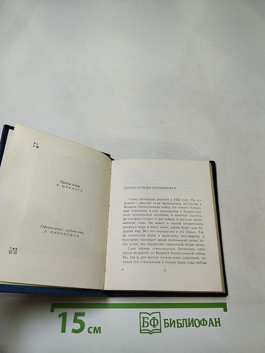 Стихотворения