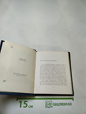 Стихотворения