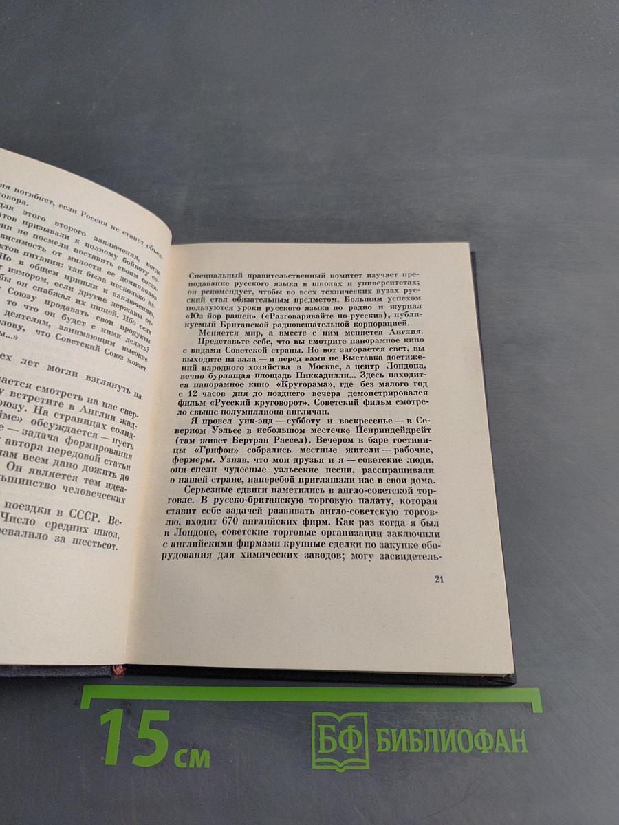 Все меняется, даже в Англии