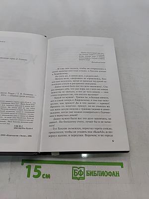 Гений пустого места