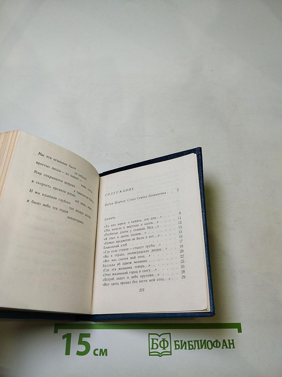 Стихотворения