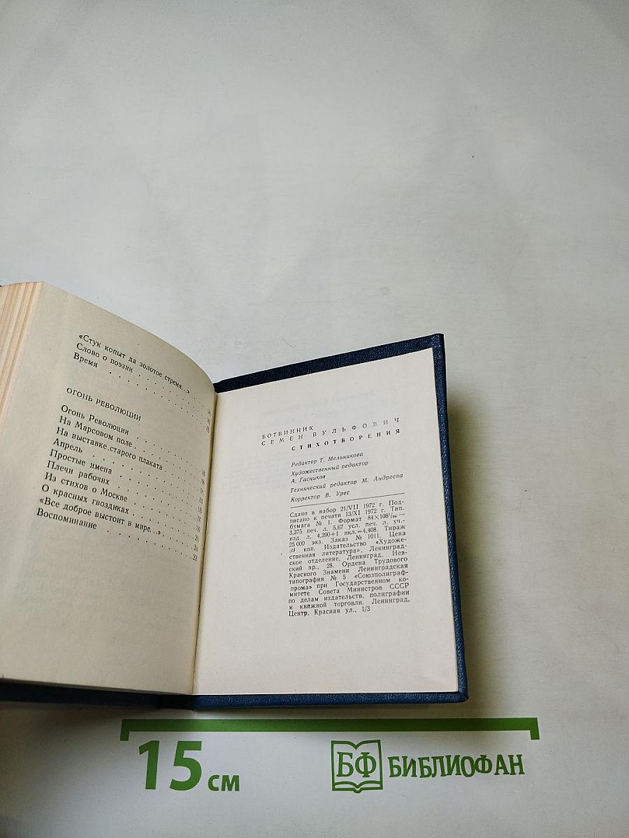 Стихотворения