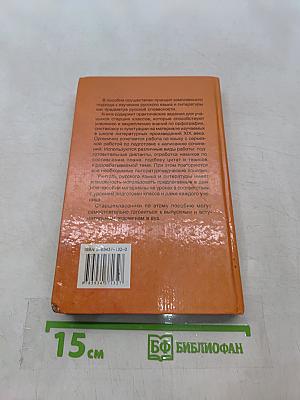 Литература XIX века на уроках русского языка
