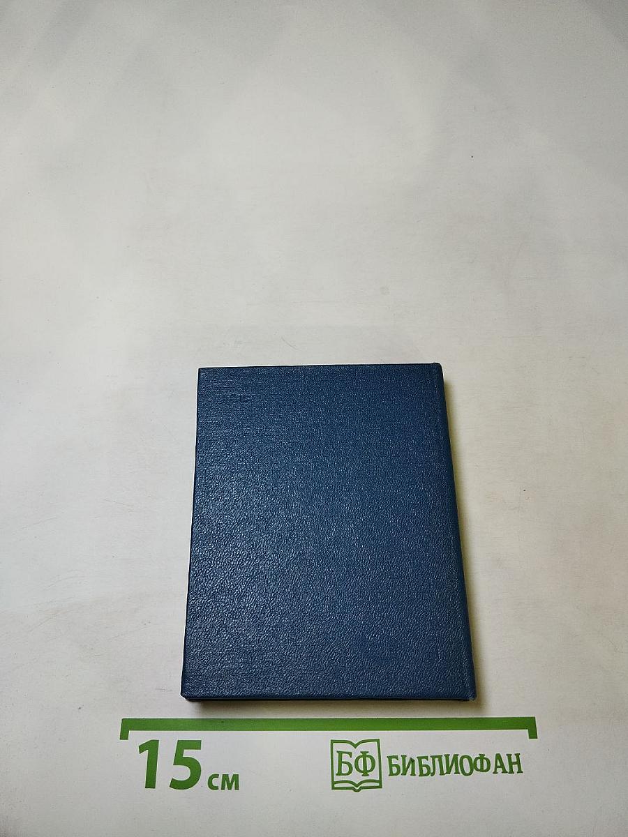 Стихотворения