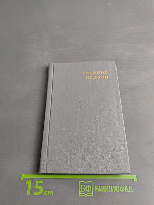 Голубая страна