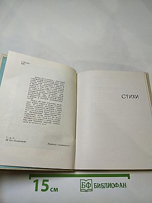 Я твой ровесник