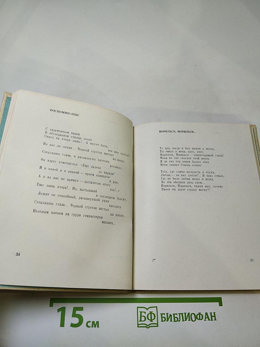 Я твой ровесник