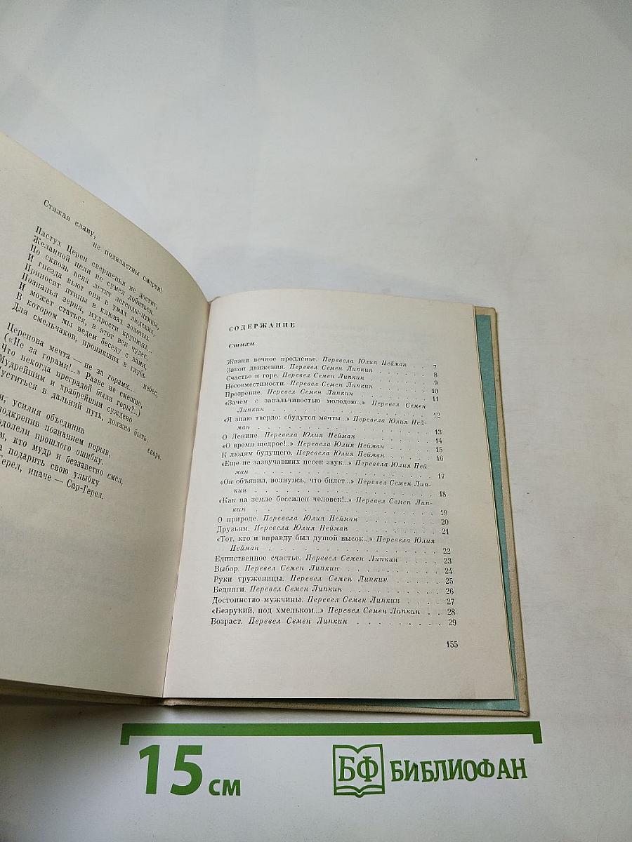 Я твой ровесник