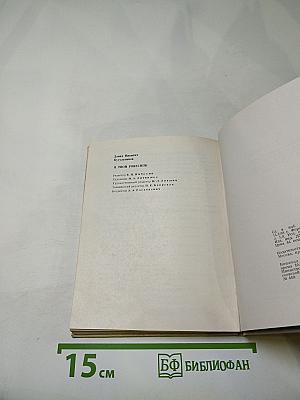 Я твой ровесник