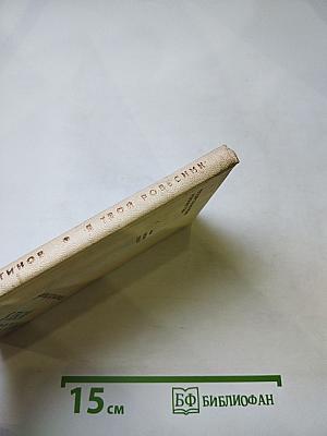 Я твой ровесник