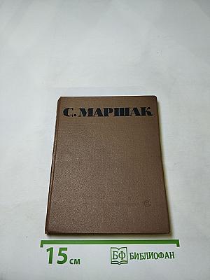 Сатирические стихи. Избранное