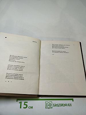 Сатирические стихи. Избранное