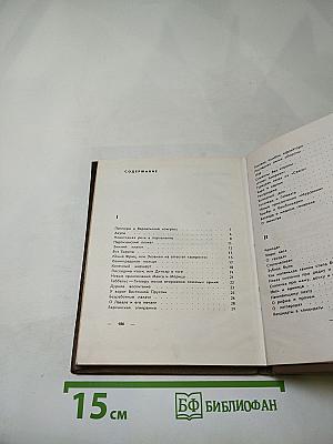 Сатирические стихи. Избранное