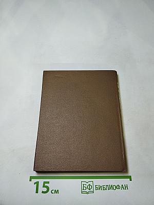 Сатирические стихи. Избранное