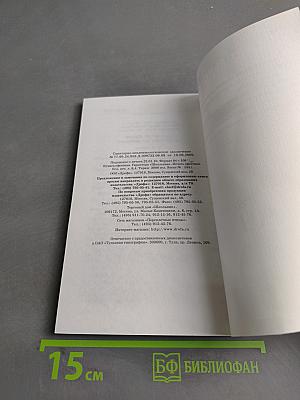 Задачи по химии и способы их решения 8-9 классы