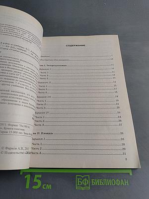 Тесты по геометрии. 8 класс