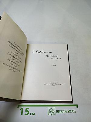 Из лирики этих лет