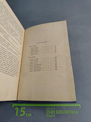 Капитальный ремонт. Часть первая и вторая