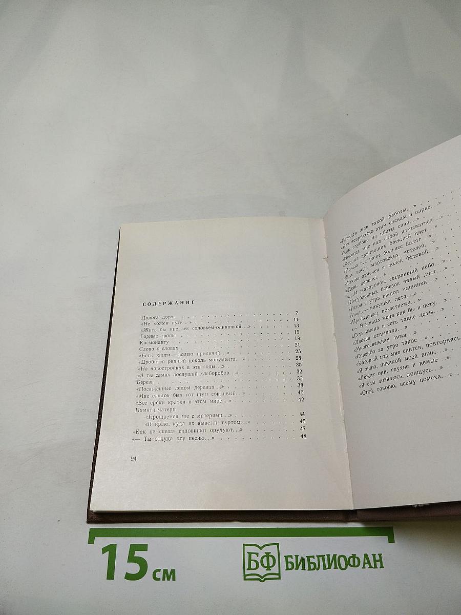 Из лирики этих лет