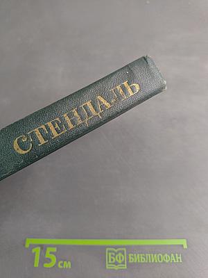Собрание сочинений в 12-ти томах. Том 10