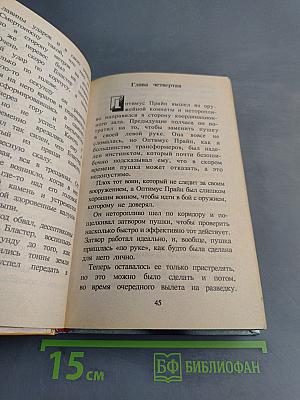 Трансформеры. Сверхоружие Скарпанога