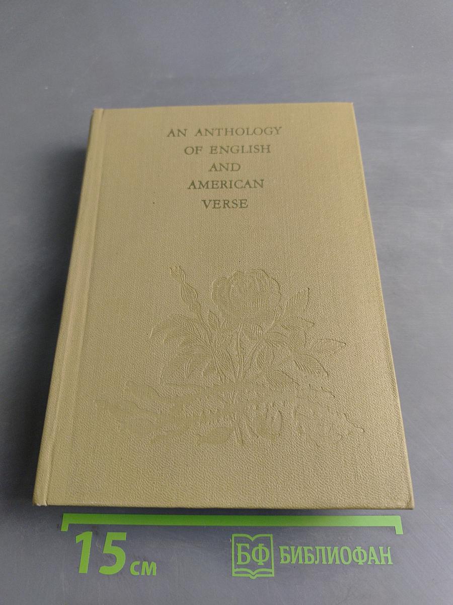 An Anthology of English and American Verse