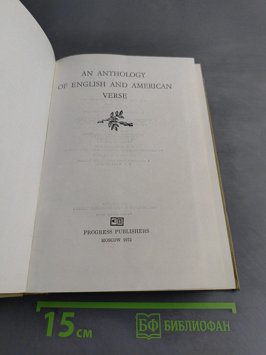 An Anthology of English and American Verse