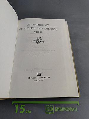An Anthology of English and American Verse
