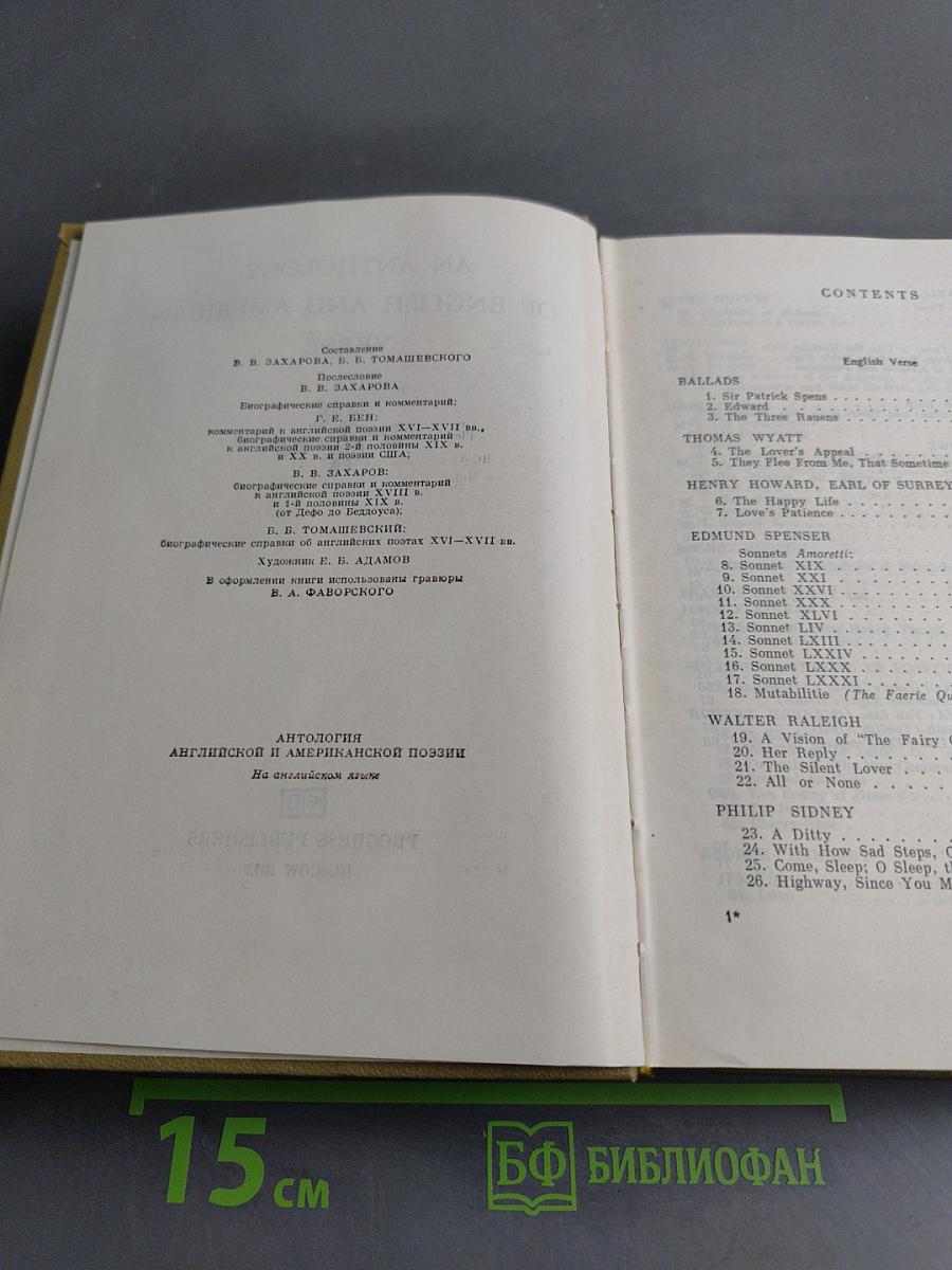 An Anthology of English and American Verse