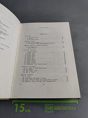 An Anthology of English and American Verse