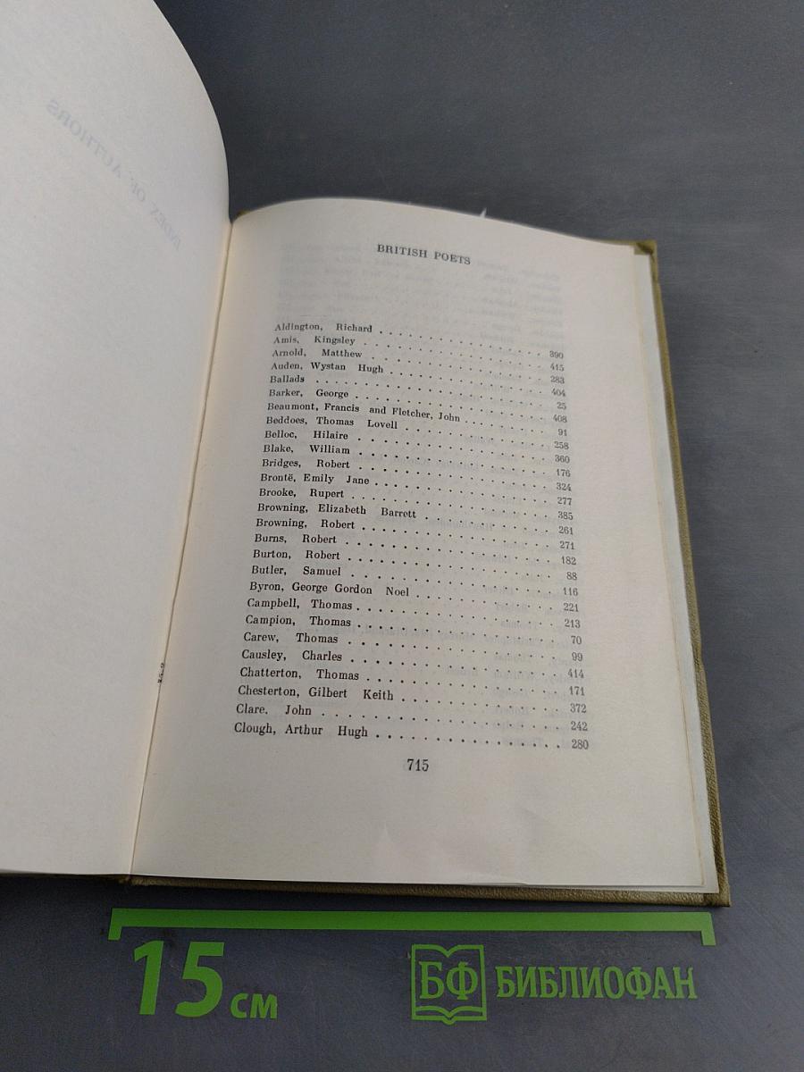 An Anthology of English and American Verse