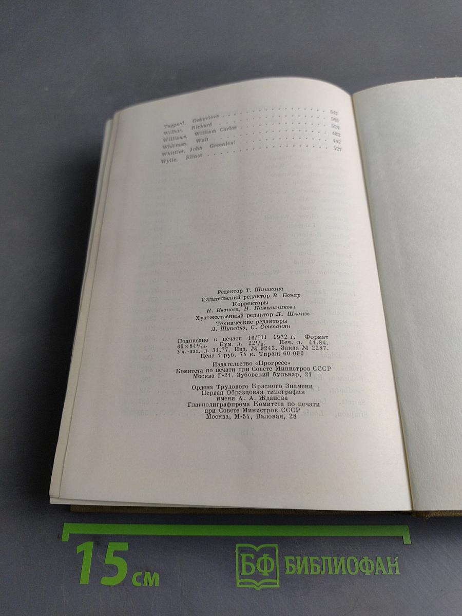 An Anthology of English and American Verse