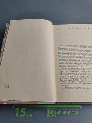Басни, проза, пьесы, стихи