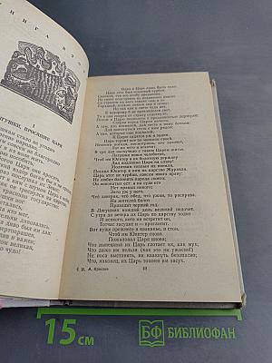 Басни, проза, пьесы, стихи